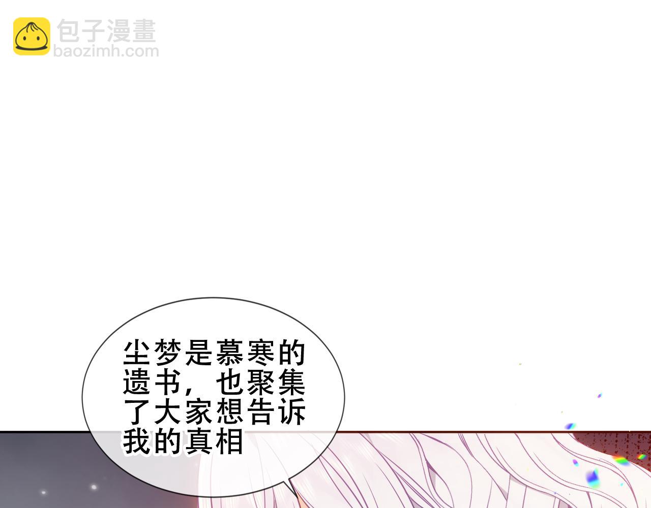 第55话 尘梦剧本馆(1/3)-第132话