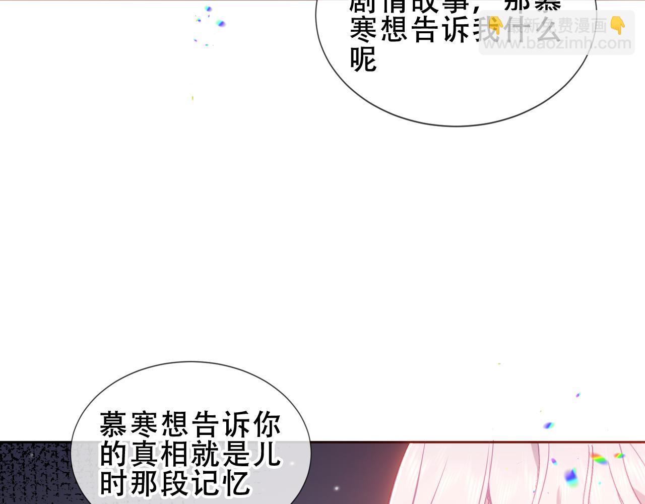 第55话 尘梦剧本馆(1/3)-第132话