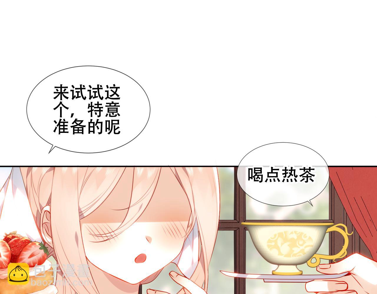 塵夢劇本館-學院本 - 第15話 不請自來(1/2) - 6