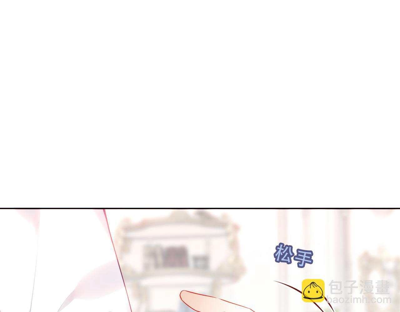 塵夢劇本館-學院本 - 第17話 與其約會(1/2) - 3