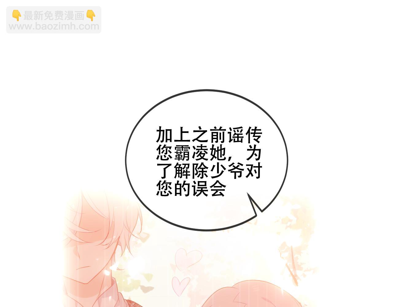 塵夢劇本館-學院本 - 第17話 與其約會(1/2) - 1