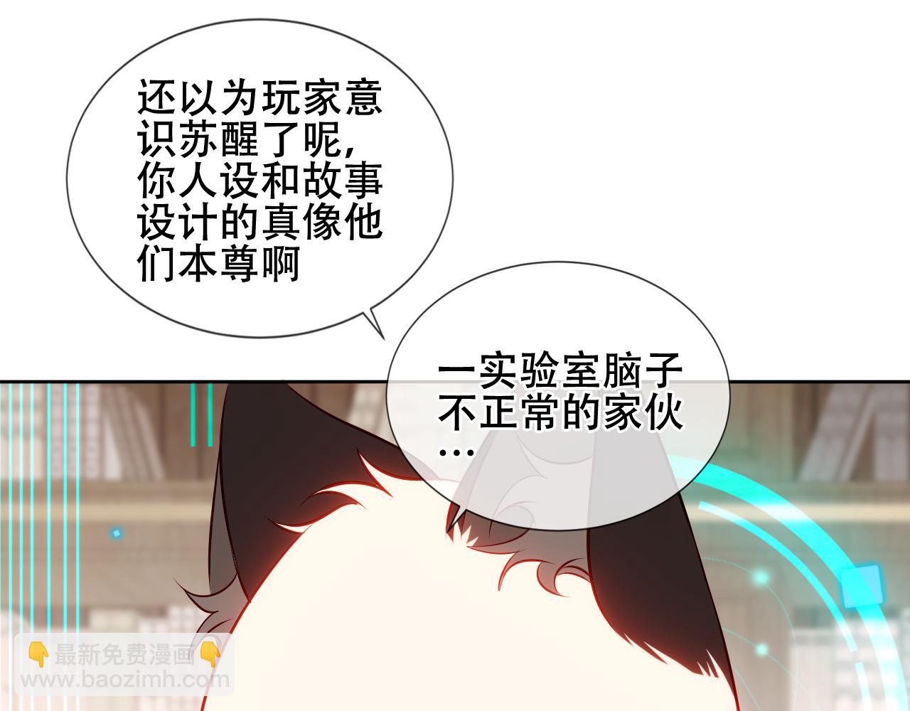 塵夢劇本館-學院本 - 第24話 戲中戲(1/2) - 2