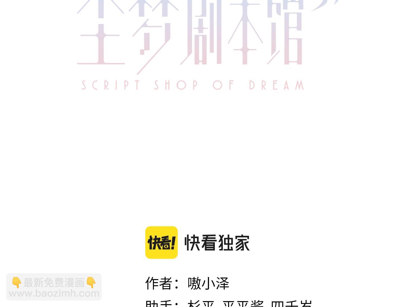 第3话 重逢(1/2)-第4话