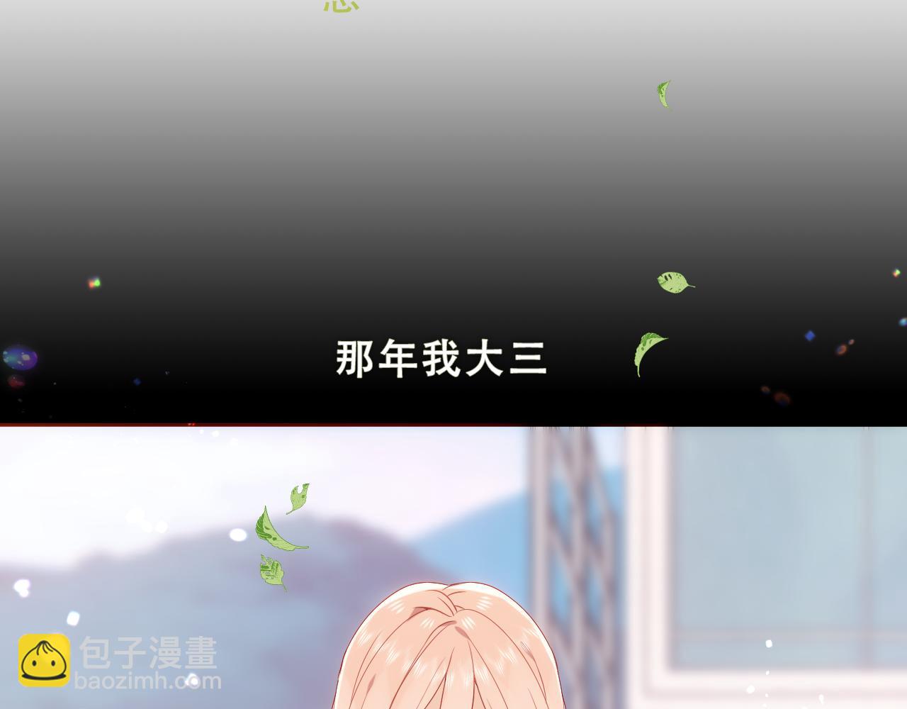 塵夢劇本館-學院本 - 第38話 他人故事中的大小姐(1/3) - 2