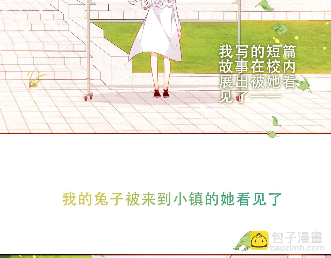 塵夢劇本館-學院本 - 第38話 他人故事中的大小姐(1/3) - 7