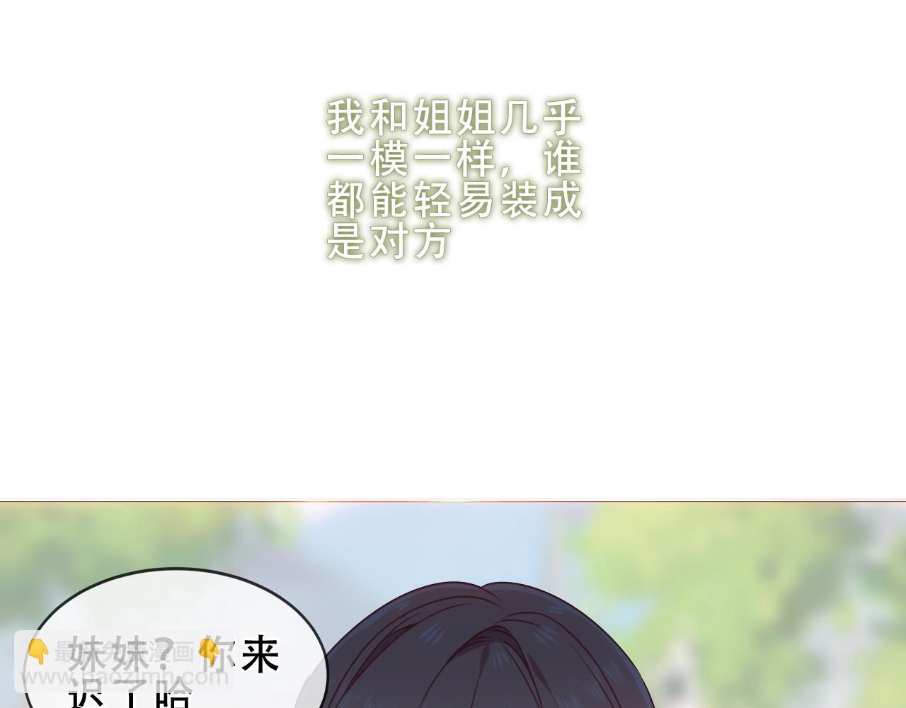 塵夢劇本館-學院本 - 第38話 他人故事中的大小姐(1/3) - 1