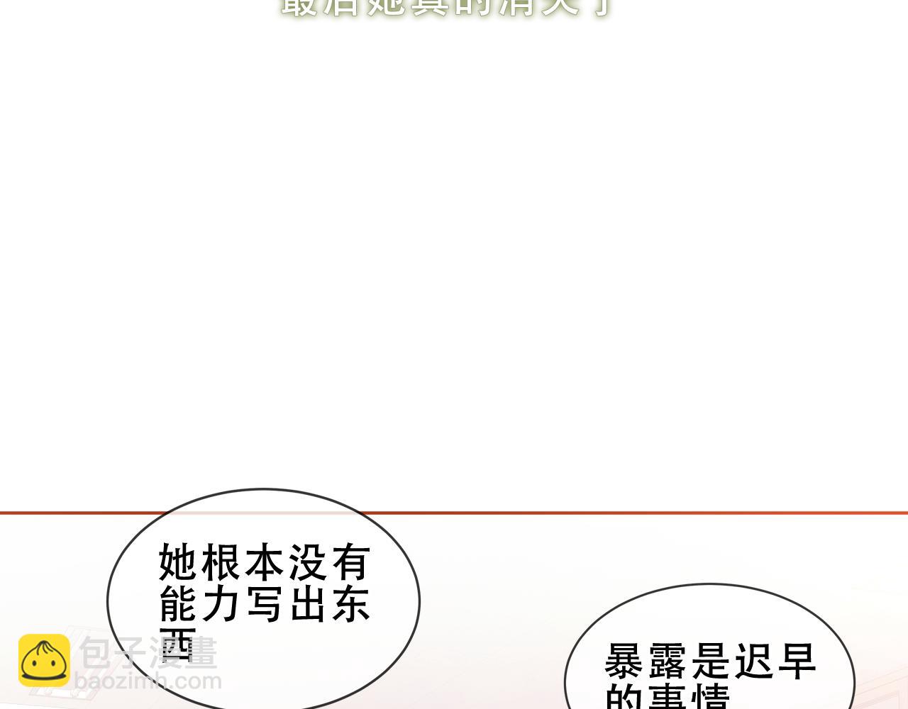 塵夢劇本館-學院本 - 第38話 他人故事中的大小姐(1/3) - 6