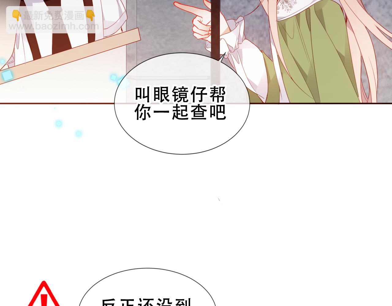 塵夢劇本館-學院本 - 第40話第一季完結篇 落幕(1/3) - 2