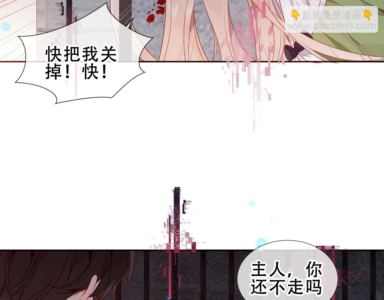 塵夢劇本館-學院本 - 第40話第一季完結篇 落幕(1/3) - 1