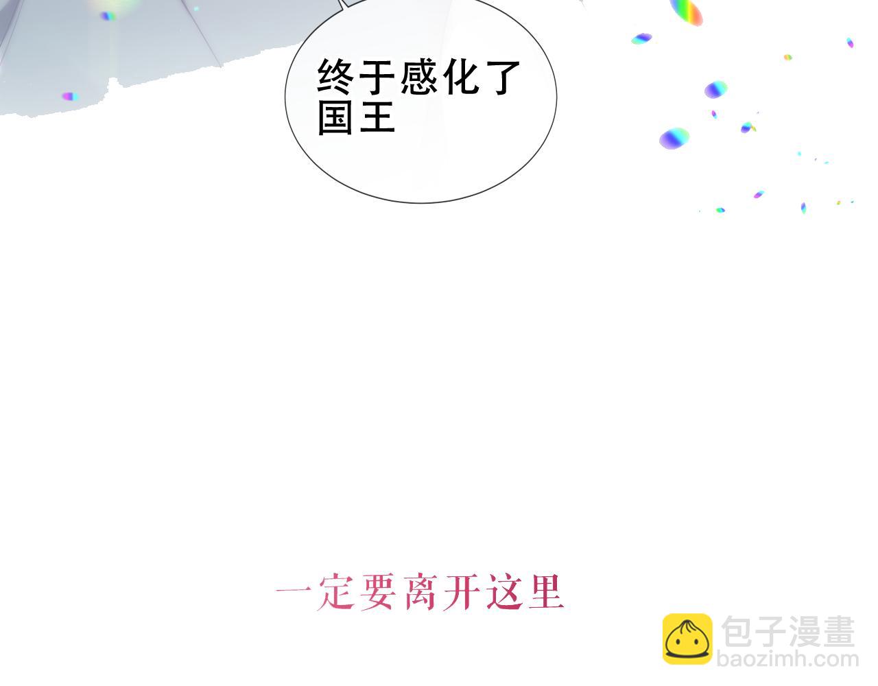 塵夢劇本館-學院本 - 第1話 第二幕開啓(1/3) - 1