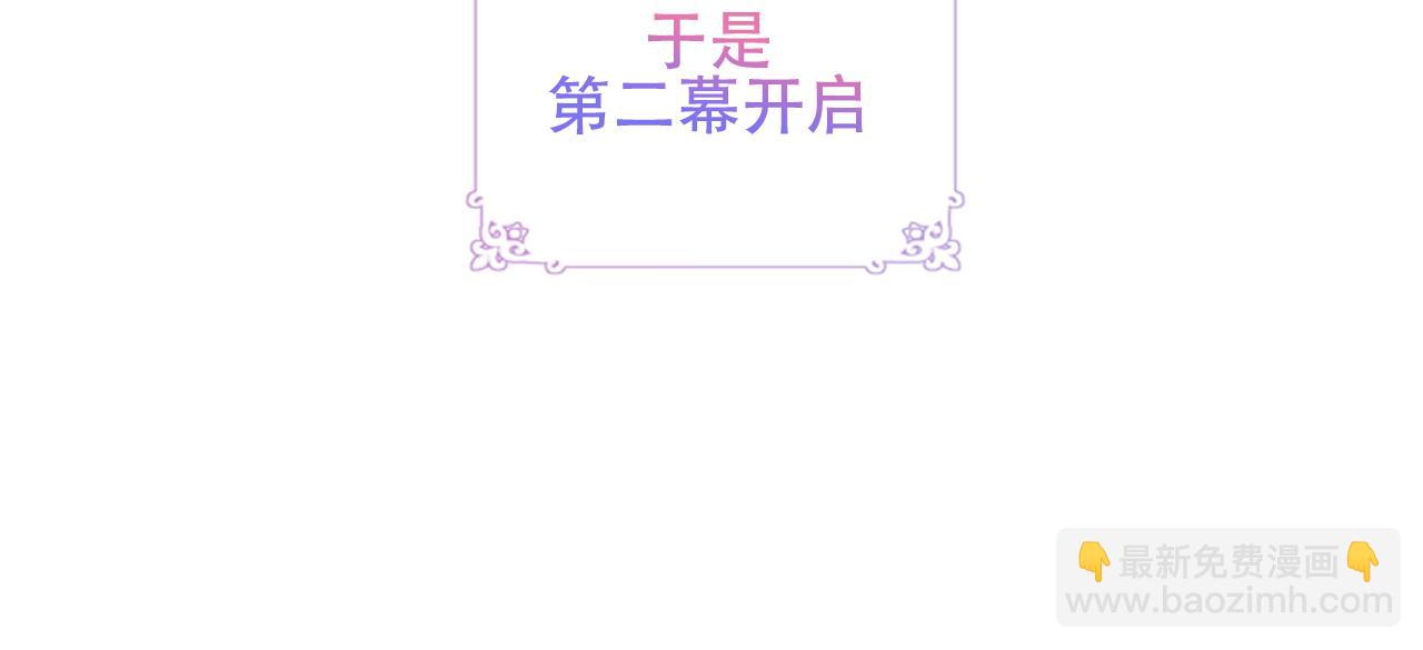 塵夢劇本館-學院本 - 第1話 第二幕開啓(1/3) - 3