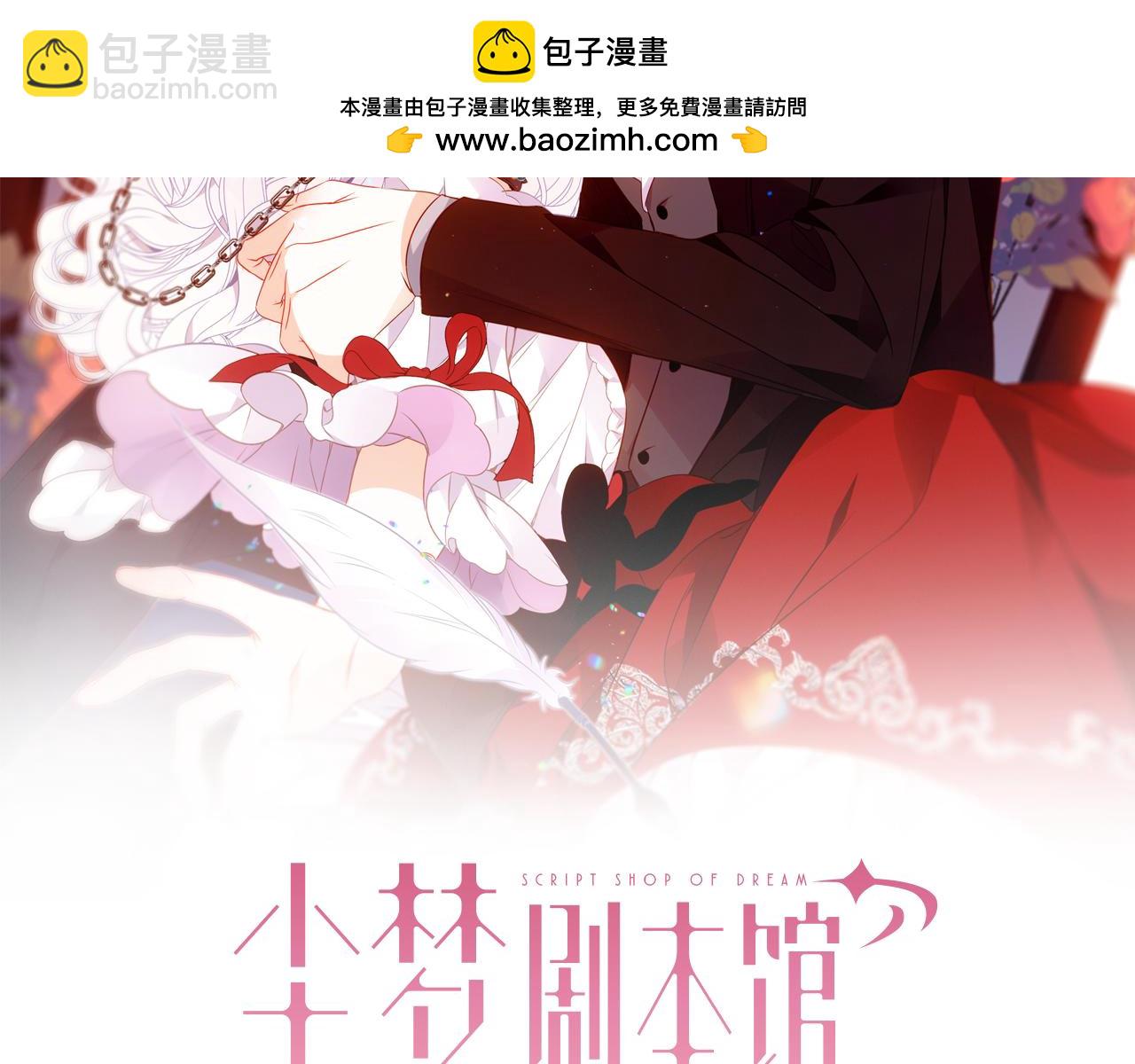 塵夢劇本館-學院本 - 第1話 第二幕開啓(1/3) - 2