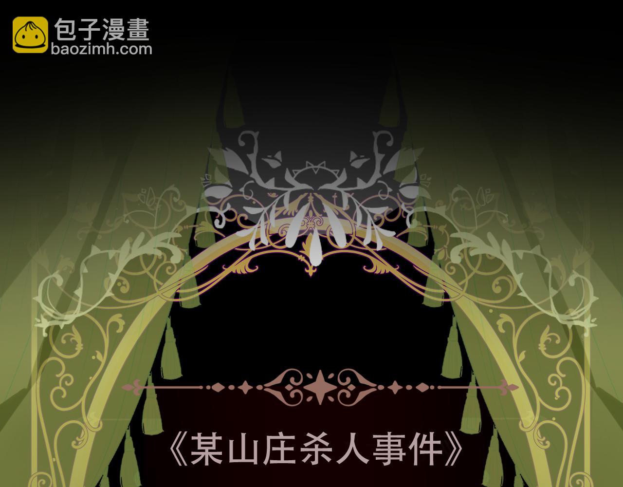 塵夢劇本館-學院本 - 第1話 第二幕開啓(1/3) - 5