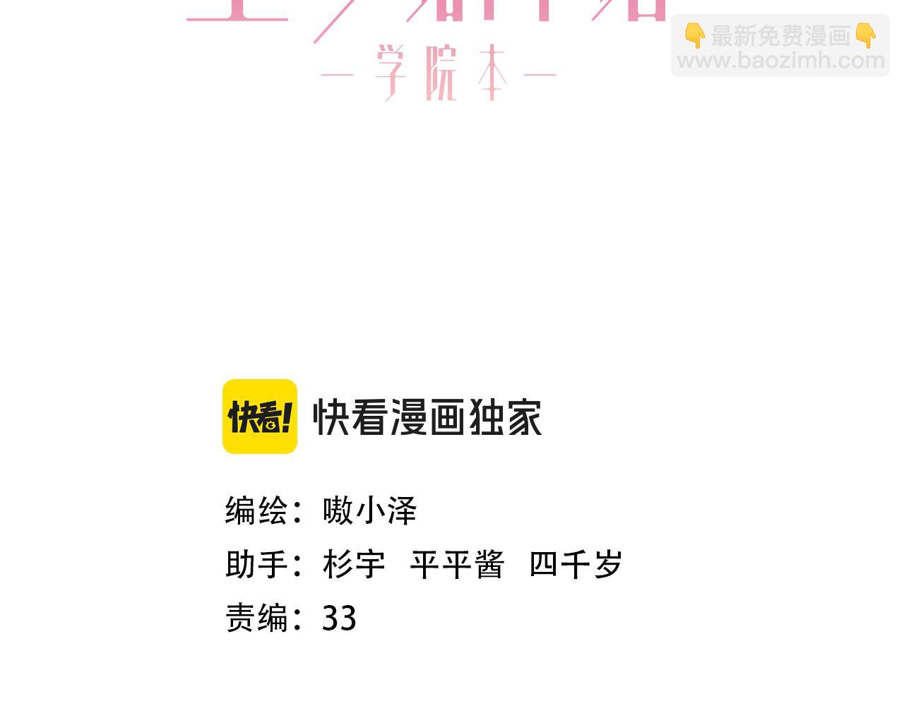 塵夢劇本館-學院本 - 第1話 第二幕開啓(1/3) - 3