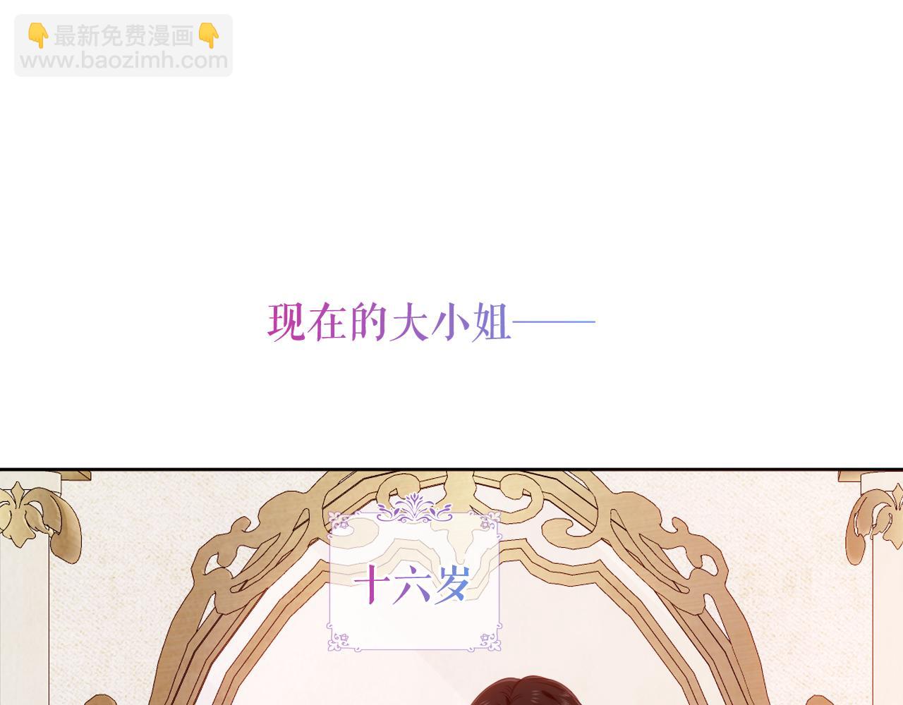 塵夢劇本館-學院本 - 第1話 第二幕開啓(1/3) - 6