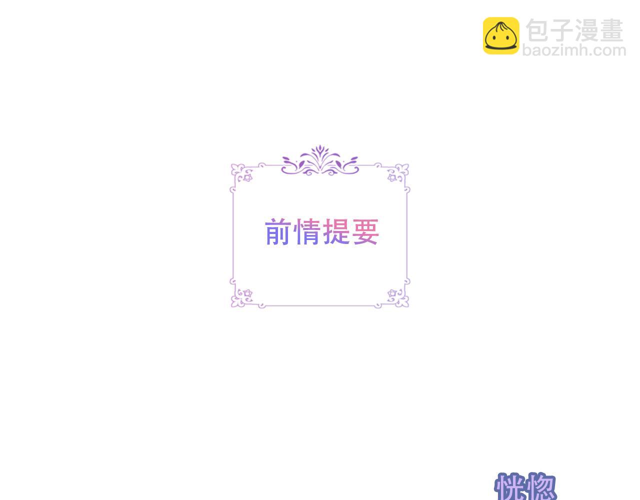 塵夢劇本館-學院本 - 第1話 第二幕開啓(1/3) - 5