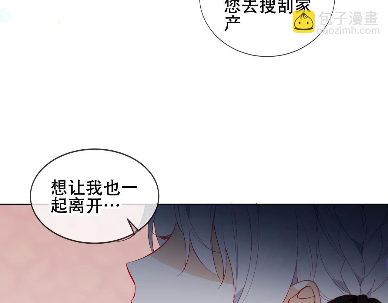塵夢劇本館-學院本 - 第3話 你更重要(1/2) - 5