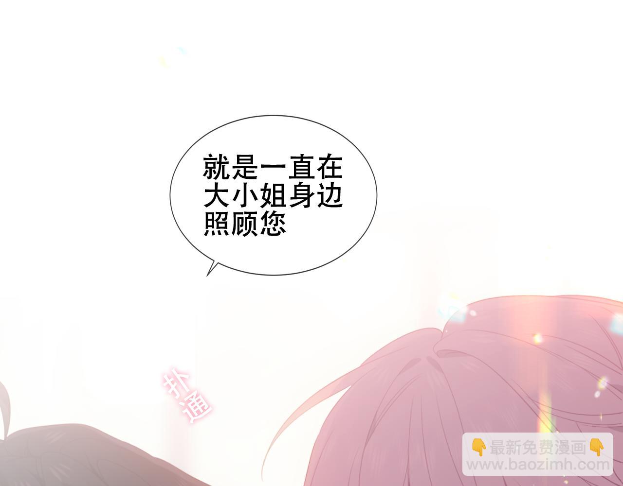塵夢劇本館-學院本 - 第3話 你更重要(1/2) - 7