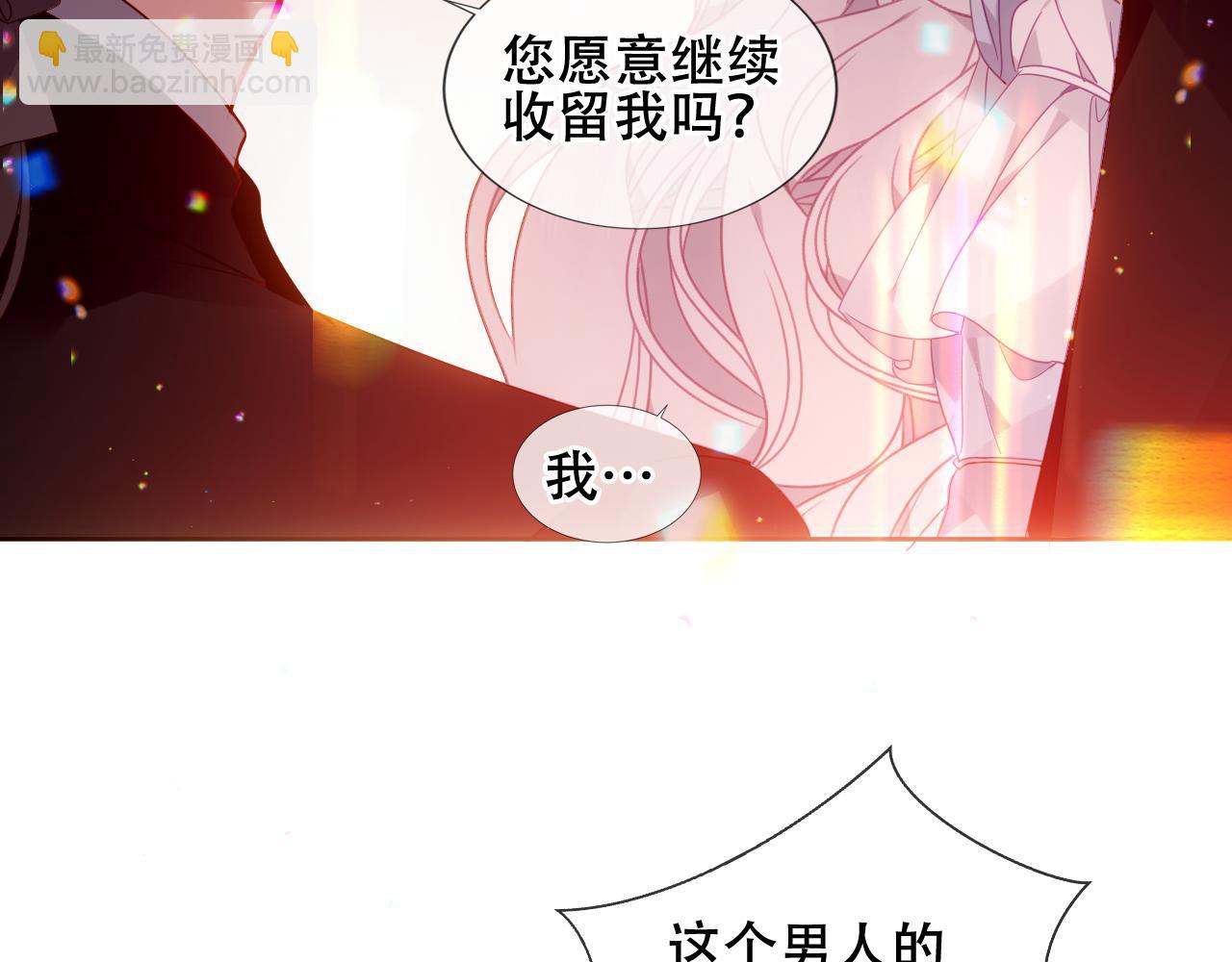 塵夢劇本館-學院本 - 第3話 你更重要(1/2) - 1