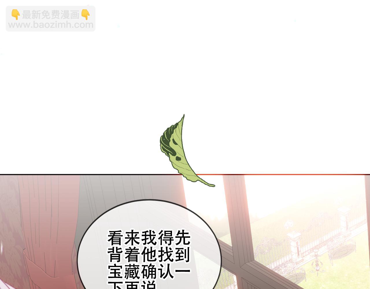 塵夢劇本館-學院本 - 第3話 你更重要(1/2) - 6