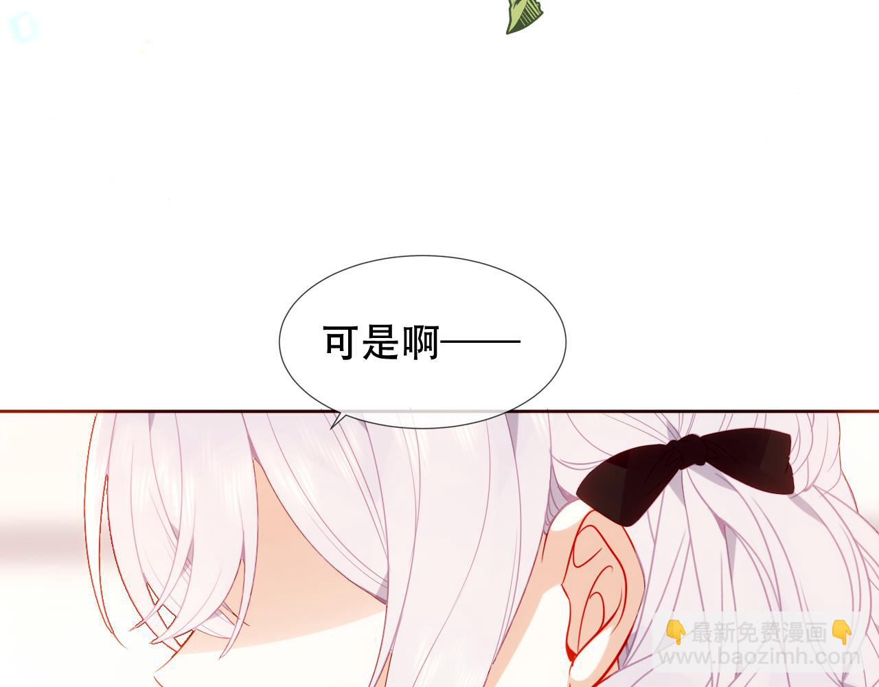 塵夢劇本館-學院本 - 第3話 你更重要(1/2) - 8
