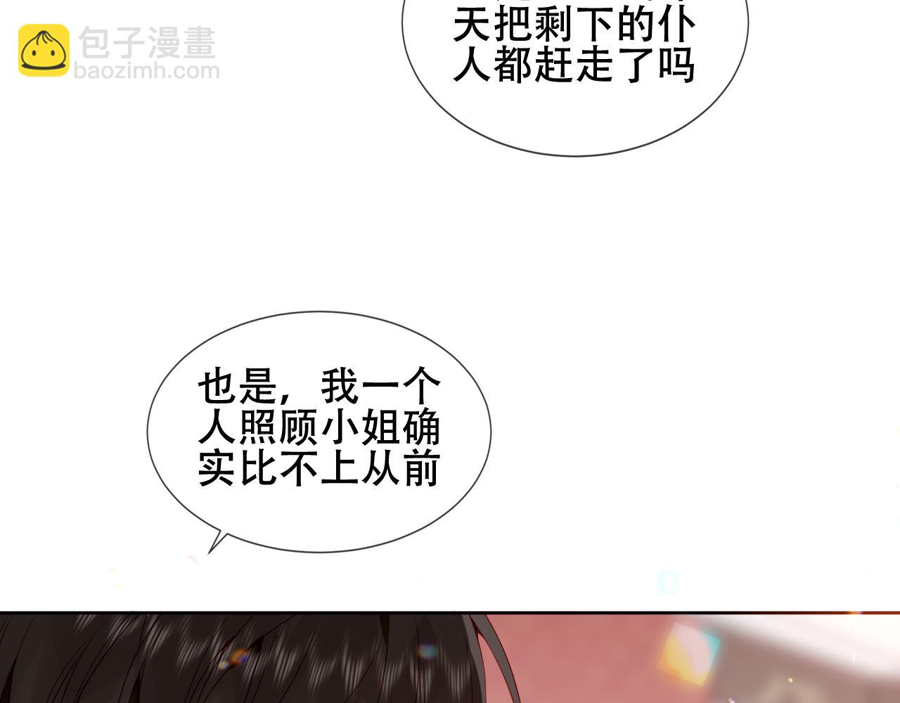 塵夢劇本館-學院本 - 第3話 你更重要(1/2) - 7