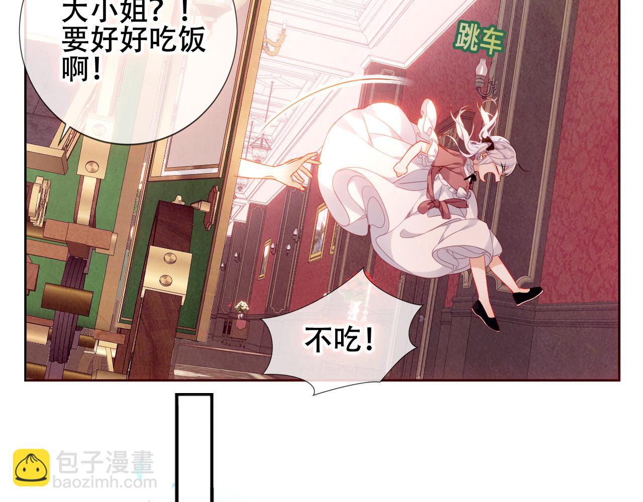 塵夢劇本館-學院本 - 第5話 毒蛇與小狗(1/2) - 8