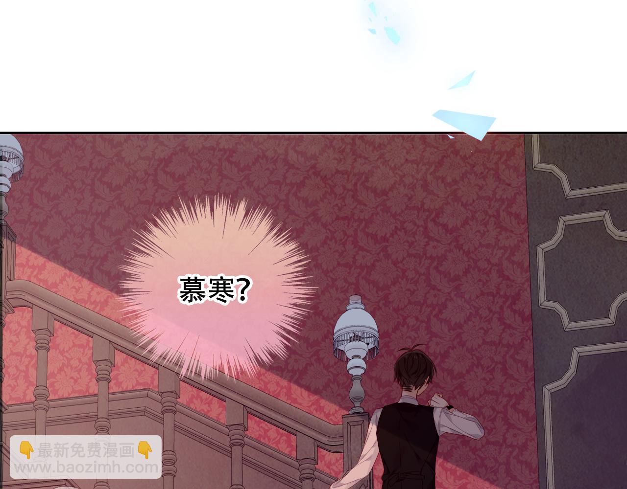 塵夢劇本館-學院本 - 第5話 毒蛇與小狗(1/2) - 7