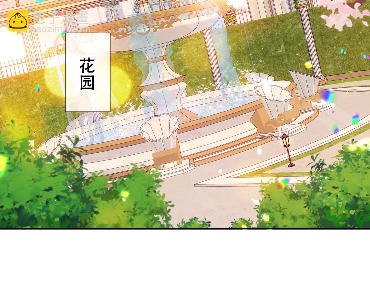塵夢劇本館-學院本 - 第5話 毒蛇與小狗(1/2) - 8
