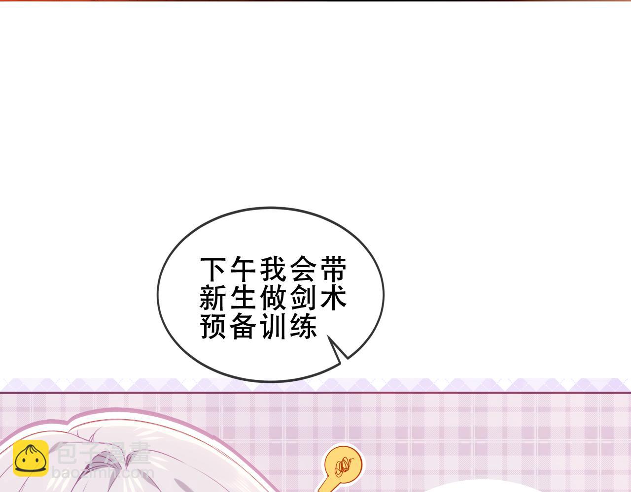 塵夢劇本館-學院本 - 第9話 半夜有敲門聲(1/3) - 5