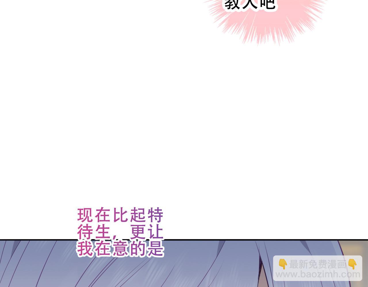 塵夢劇本館-學院本 - 第9話 半夜有敲門聲(1/3) - 8