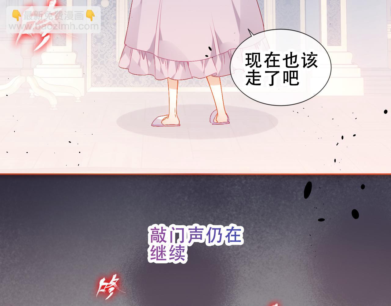 塵夢劇本館-學院本 - 第9話 半夜有敲門聲(1/3) - 7