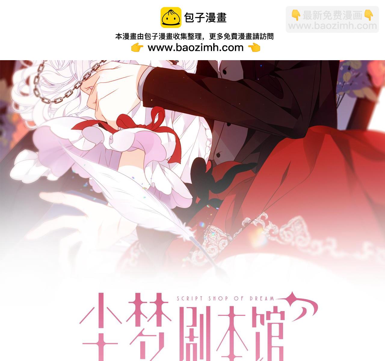 塵夢劇本館-學院本 - 第11話 在意(1/2) - 2