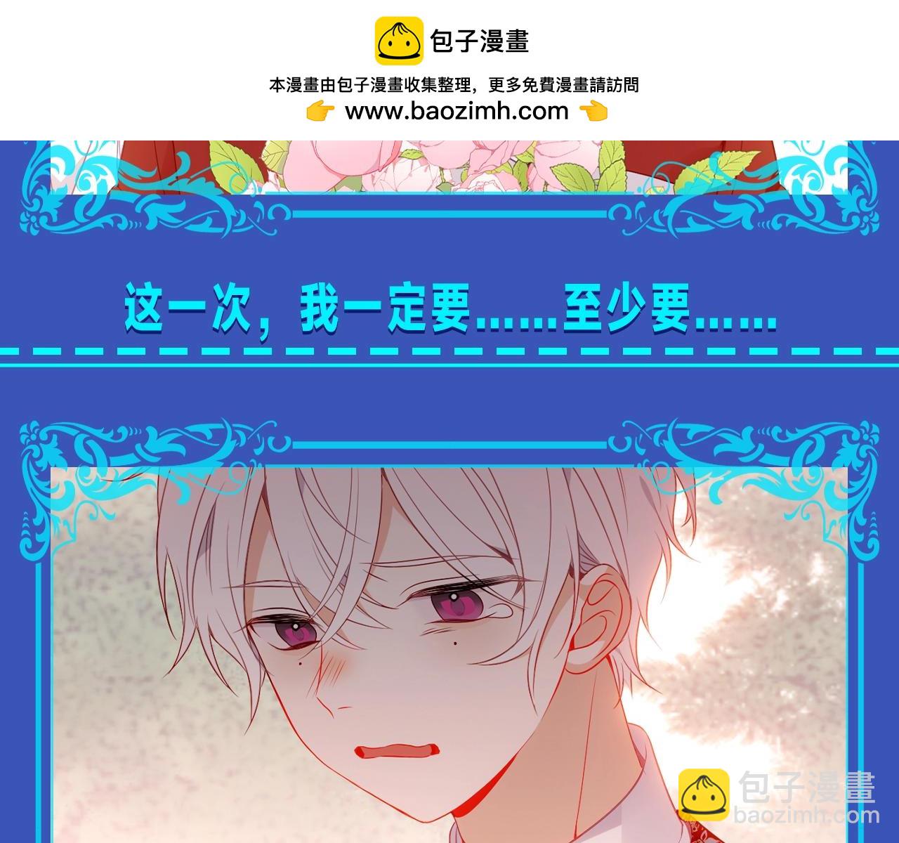 塵夢劇本館-學院本 - 第4期 整活企劃：我是少爺，我發現…… - 4