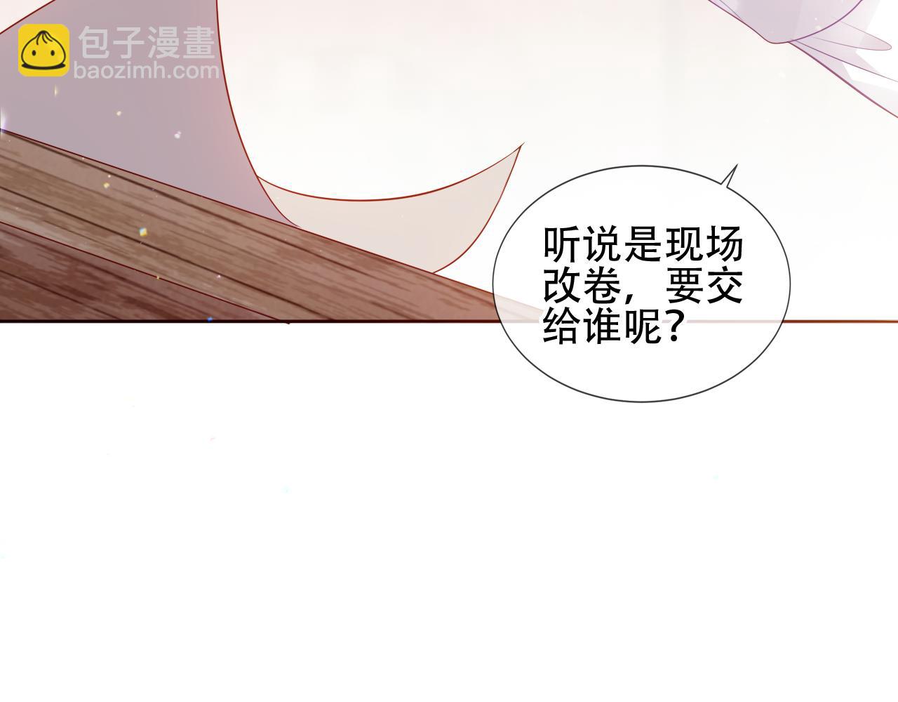 塵夢劇本館-學院本 - 第13話 考試日(1/2) - 4