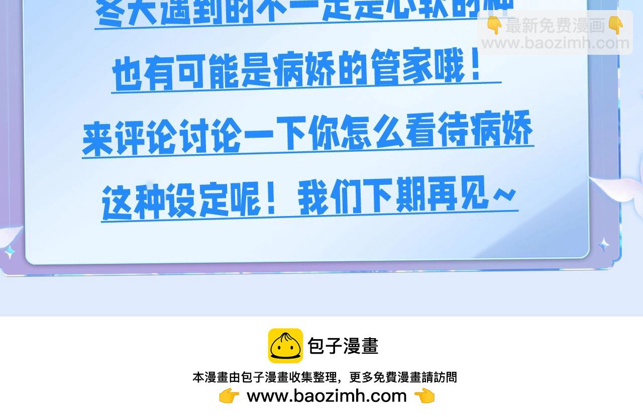 塵夢劇本館-學院本 - 第9期 整活企劃：突然get到病嬌的香！ - 2