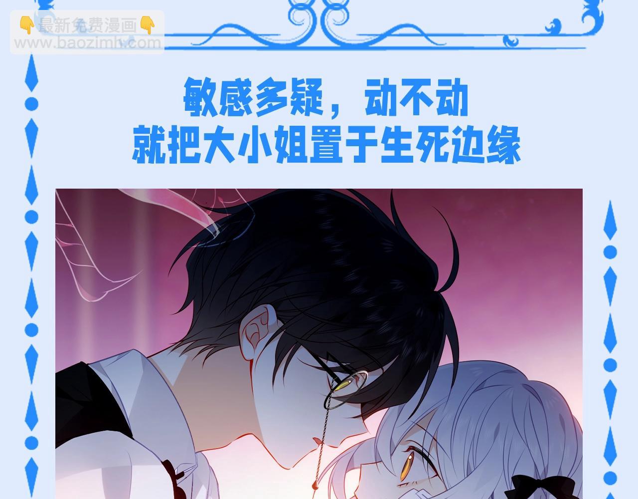 塵夢劇本館-學院本 - 第9期 整活企劃：突然get到病嬌的香！ - 3