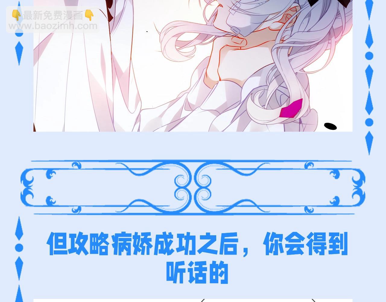 塵夢劇本館-學院本 - 第9期 整活企劃：突然get到病嬌的香！ - 1