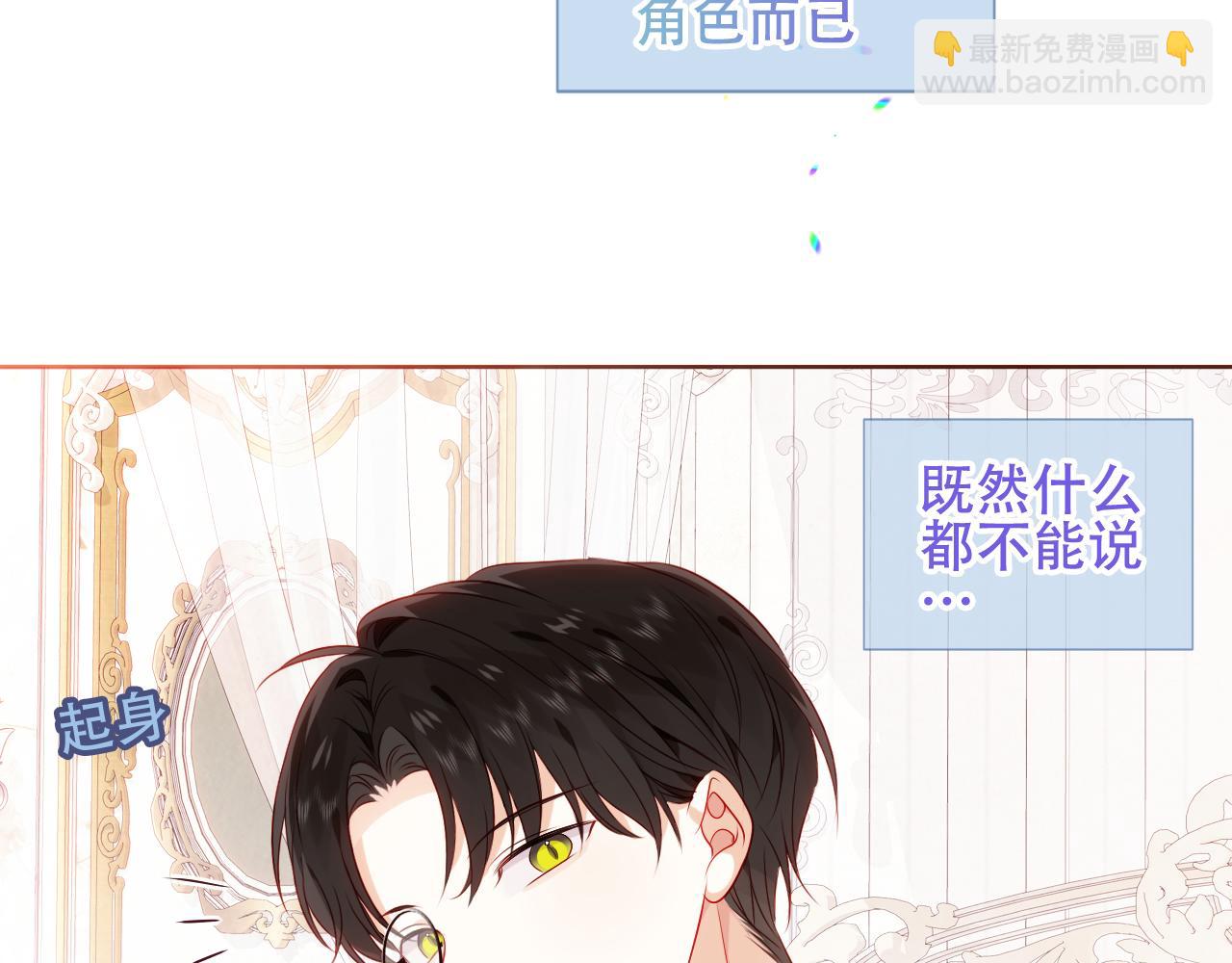 第7话 你是谁的？(1/2)-第8话