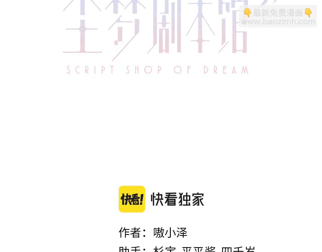 第7话 你是谁的？(1/2)-第8话