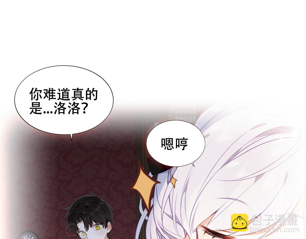 第7话 你是谁的？(1/2)-第8话