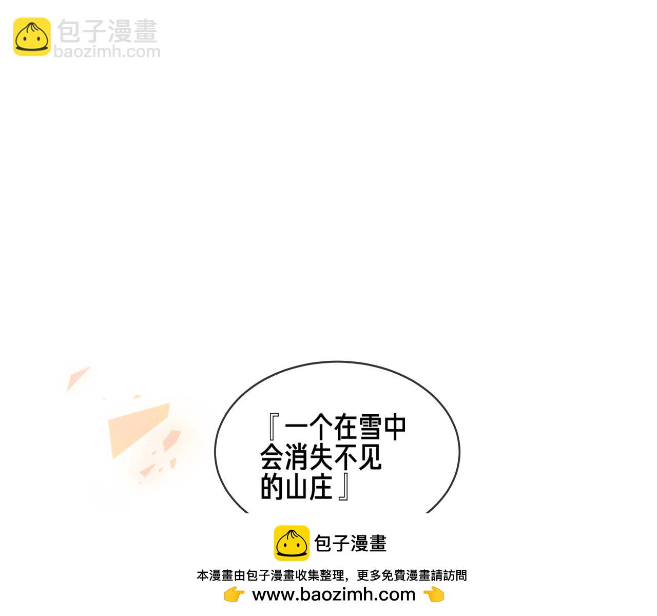 第7话 你是谁的？(1/2)-第8话