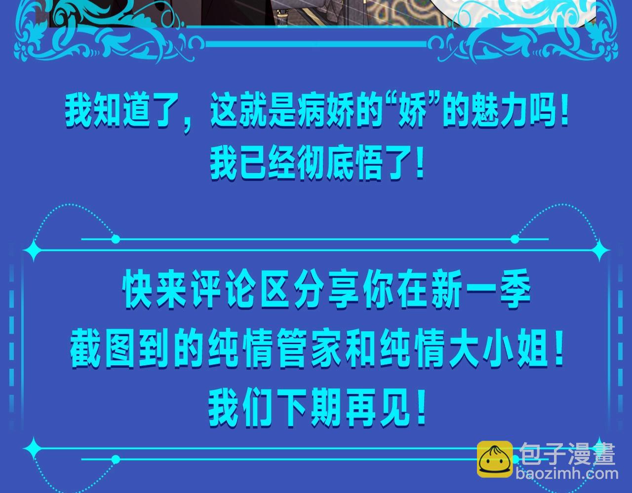 尘梦剧本馆-学院本 - 第20期 整活企划：在病娇中嗑到纯爱是否搞错了什么 - 1