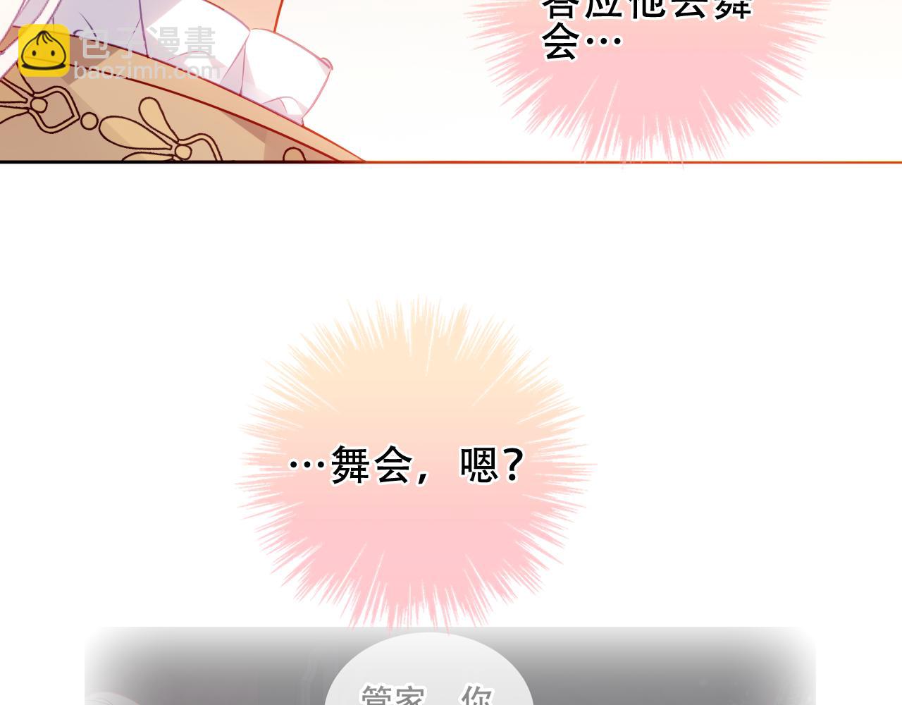 塵夢劇本館-學院本 - 第20話 發燒(1/3) - 1