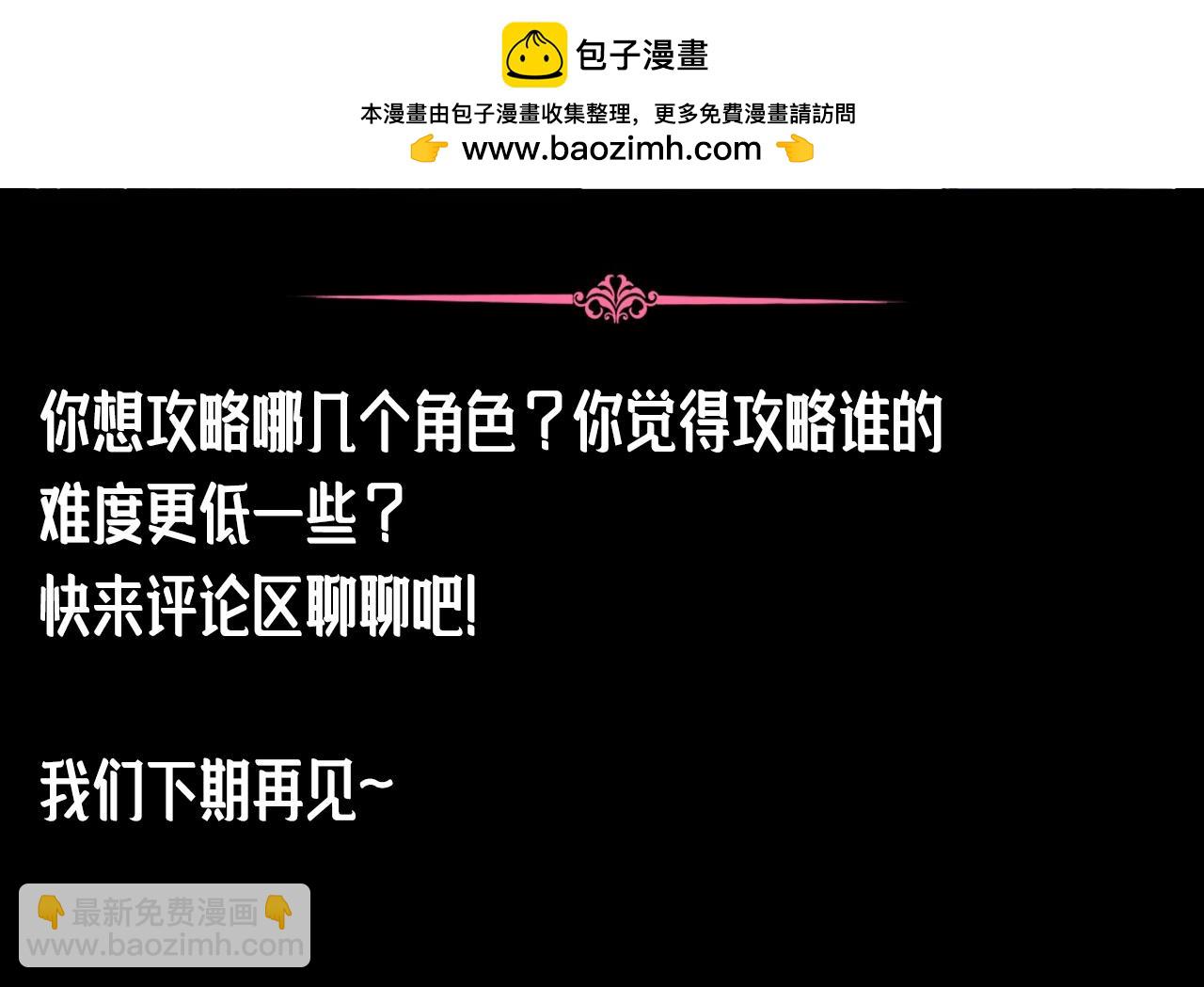 尘梦剧本馆-学院本 - 第24期 整活企划：假如尘梦有支线攻略 - 2