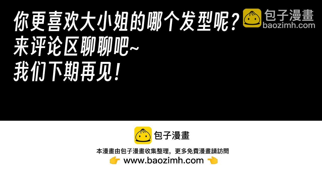 塵夢劇本館-學院本 - 第28期 整活企劃：大小姐的髮型盤點 - 2