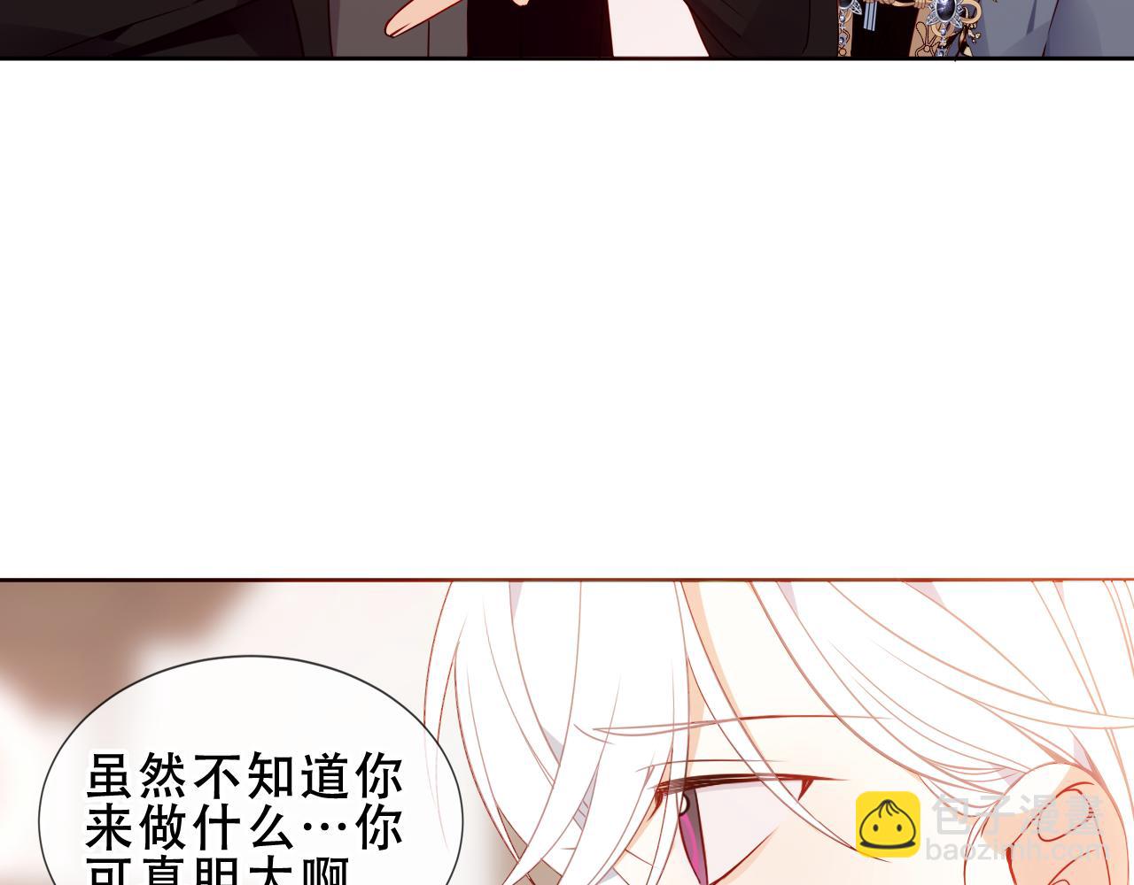 塵夢劇本館-學院本 - 第29話 理智與本能(1/3) - 3