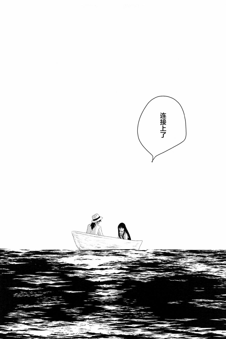 沉眠於深海 - 短篇 - 6