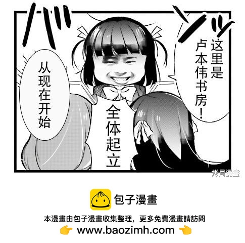 沉迷百合漫畫的咲星大小姐 - 第10話 - 3