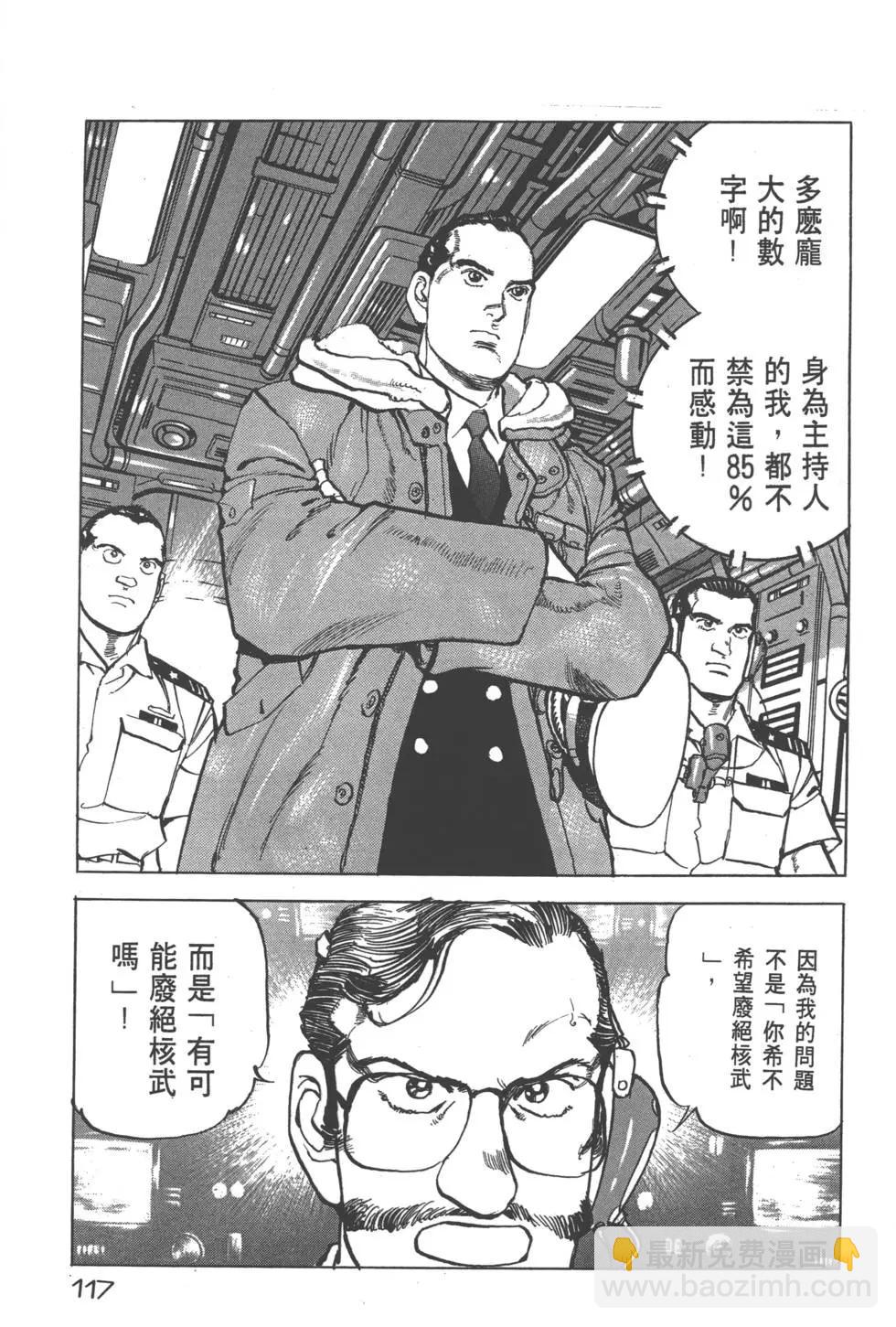 沉默的艦隊 - 第25卷(3/5) - 8